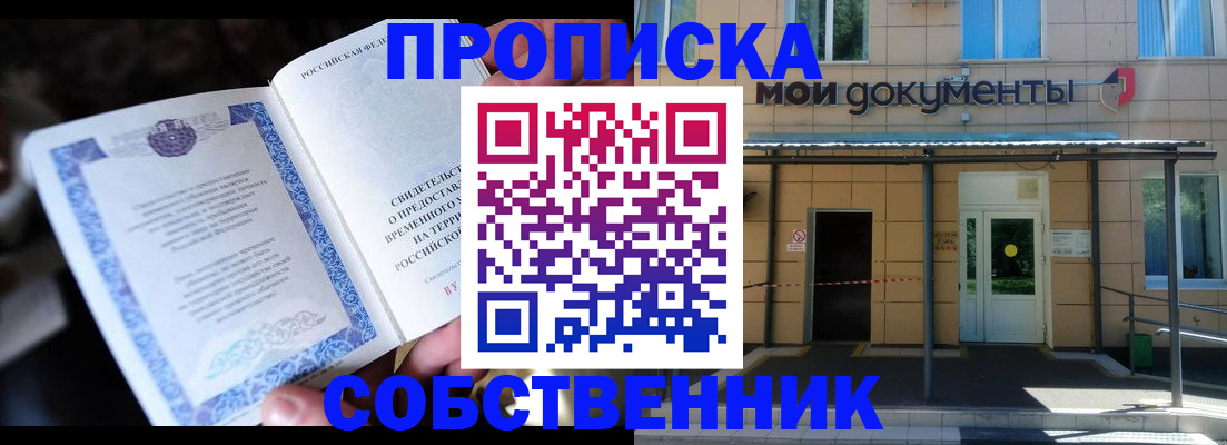 регистрация для дет. сада в Белово