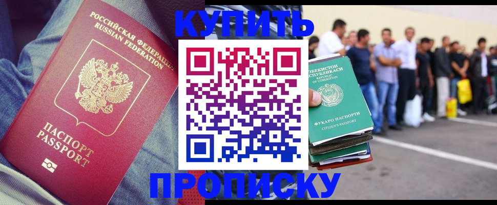 миграционный учет в Белово