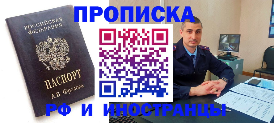 пропишу в квартире в Белово